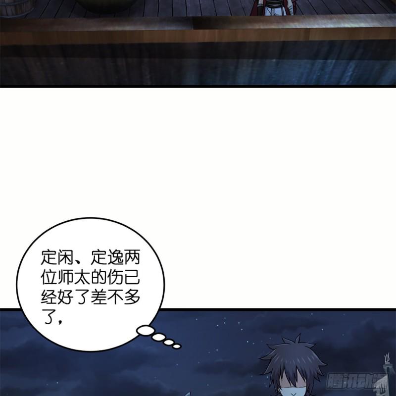 笑傲江湖韩漫全集-第二百二十九话 别胡思乱想无删减无遮挡章节图片 