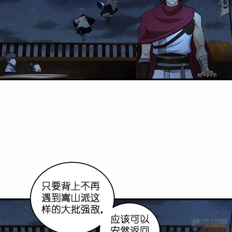 笑傲江湖韩漫全集-第二百二十九话 别胡思乱想无删减无遮挡章节图片 
