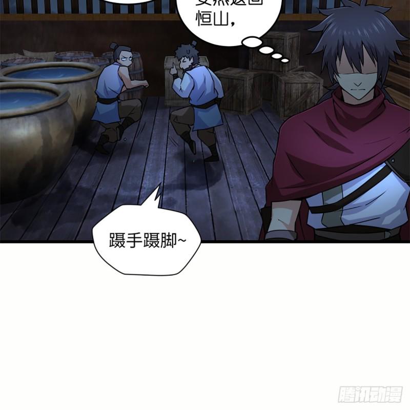 笑傲江湖韩漫全集-第二百二十九话 别胡思乱想无删减无遮挡章节图片 