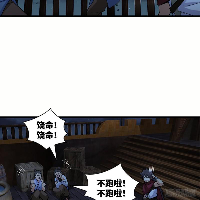 笑傲江湖韩漫全集-第二百二十九话 别胡思乱想无删减无遮挡章节图片 