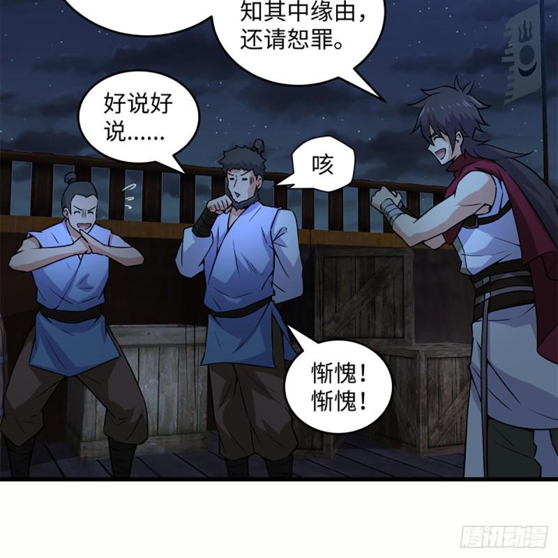 笑傲江湖韩漫全集-第二百二十九话 别胡思乱想无删减无遮挡章节图片 