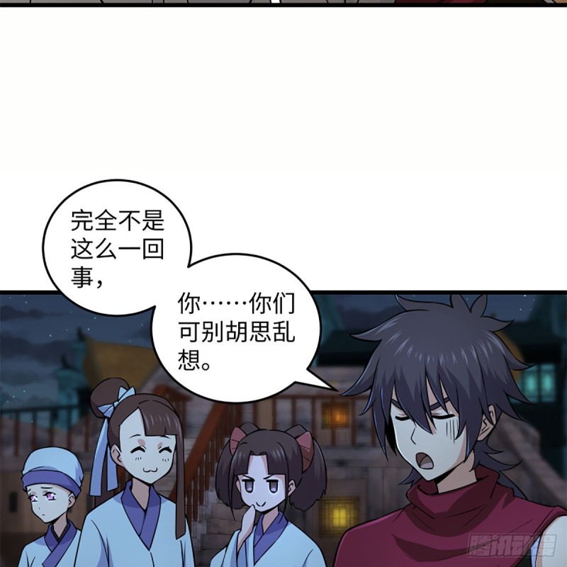 笑傲江湖韩漫全集-第二百二十九话 别胡思乱想无删减无遮挡章节图片 
