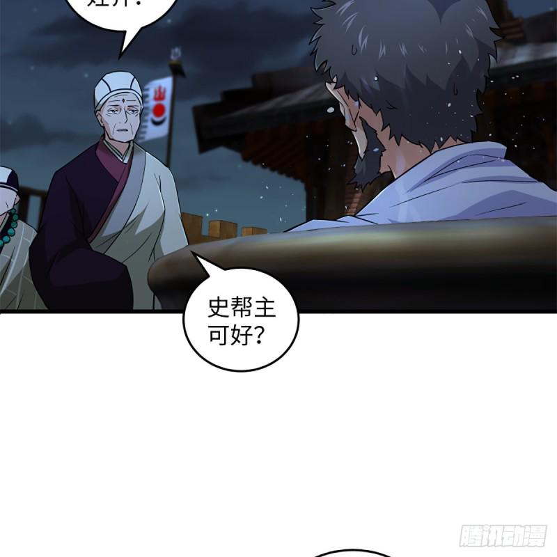 笑傲江湖韩漫全集-第二百二十九话 别胡思乱想无删减无遮挡章节图片 
