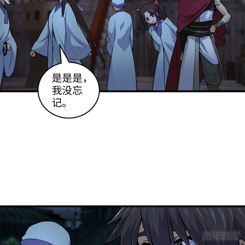 笑傲江湖韩漫全集-第二百二十九话 别胡思乱想无删减无遮挡章节图片 