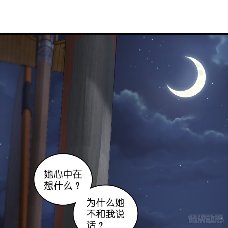 笑傲江湖韩漫全集-第二百二十九话 别胡思乱想无删减无遮挡章节图片 