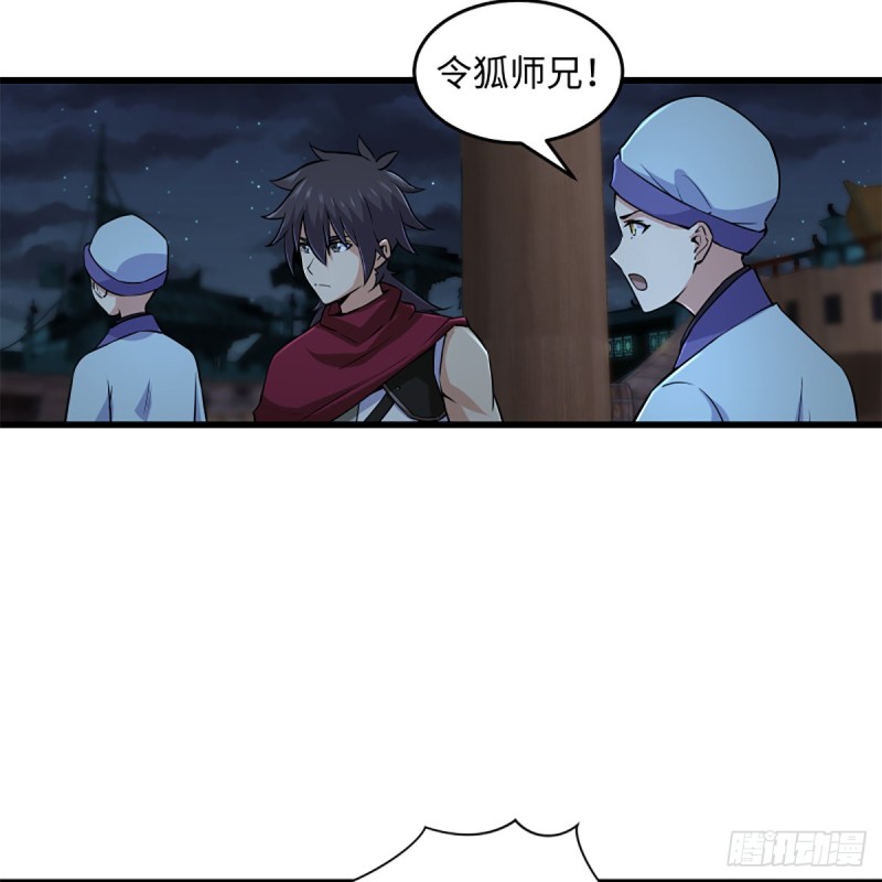 笑傲江湖韩漫全集-第二百二十九话 别胡思乱想无删减无遮挡章节图片 