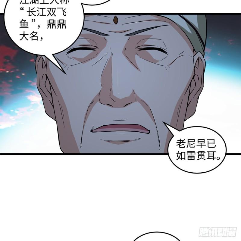 笑傲江湖韩漫全集-第二百二十九话 别胡思乱想无删减无遮挡章节图片 
