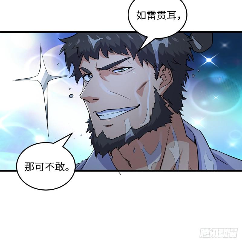 笑傲江湖韩漫全集-第二百二十九话 别胡思乱想无删减无遮挡章节图片 