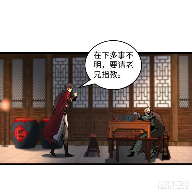 笑傲江湖韩漫全集-第二百三十话 最难消受无删减无遮挡章节图片 