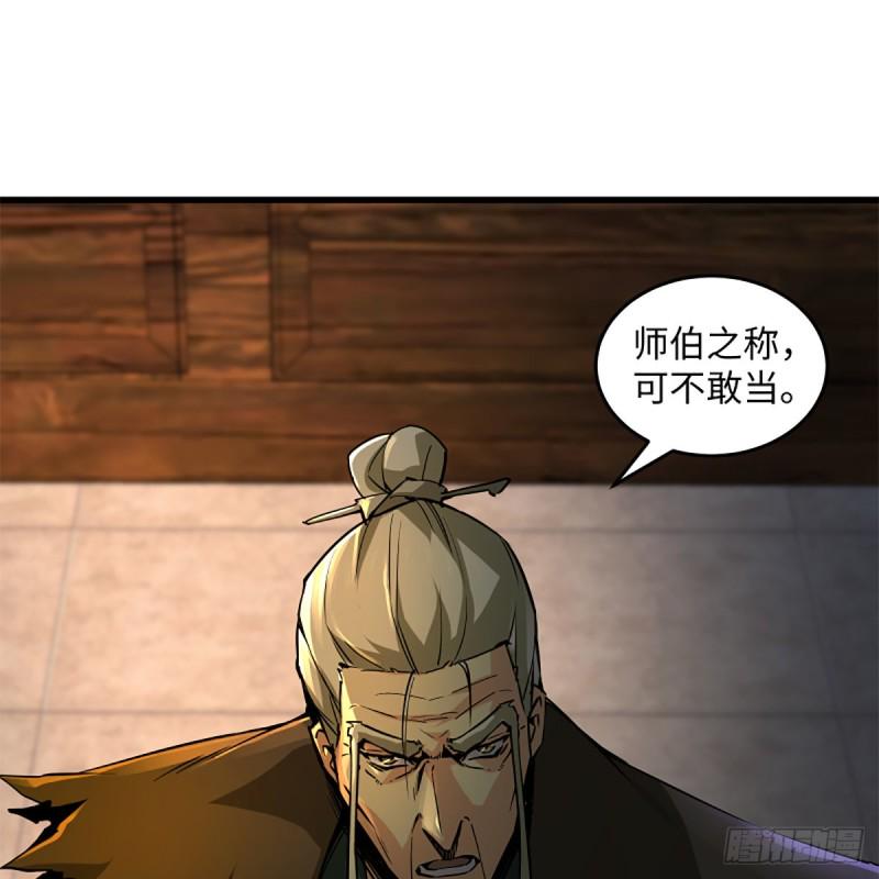笑傲江湖韩漫全集-第二百三十话 最难消受无删减无遮挡章节图片 