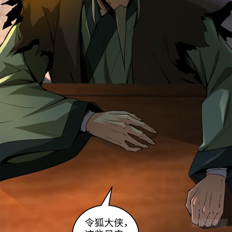 笑傲江湖韩漫全集-第二百三十话 最难消受无删减无遮挡章节图片 