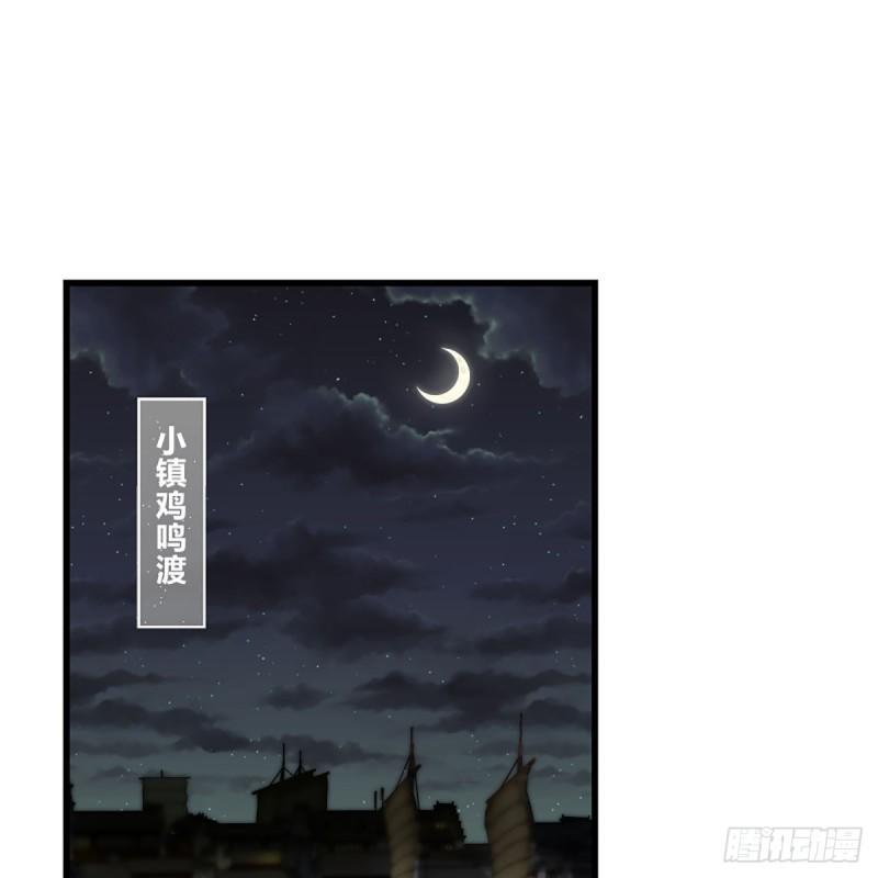 笑傲江湖韩漫全集-第二百三十话 最难消受无删减无遮挡章节图片 
