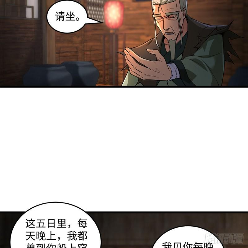 笑傲江湖韩漫全集-第二百三十话 最难消受无删减无遮挡章节图片 