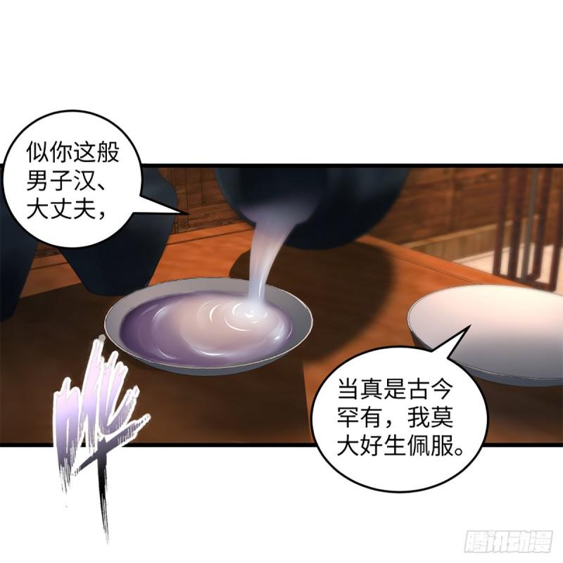 笑傲江湖韩漫全集-第二百三十话 最难消受无删减无遮挡章节图片 