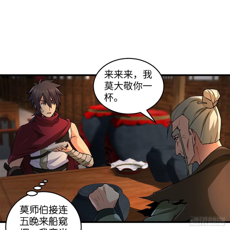 笑傲江湖韩漫全集-第二百三十话 最难消受无删减无遮挡章节图片 