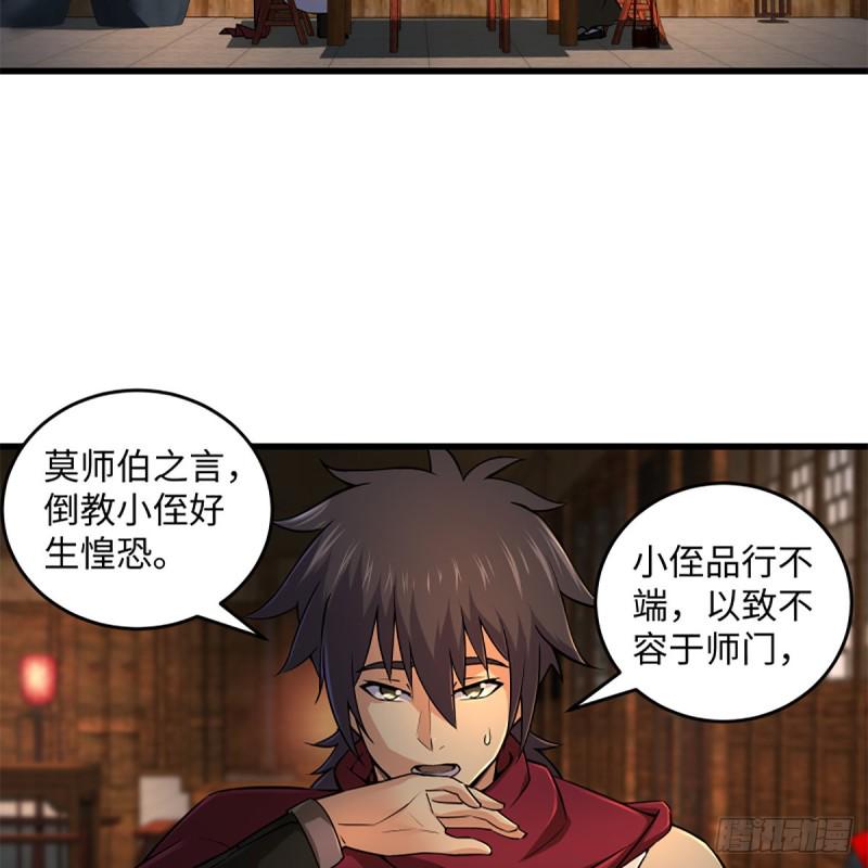 笑傲江湖韩漫全集-第二百三十话 最难消受无删减无遮挡章节图片 