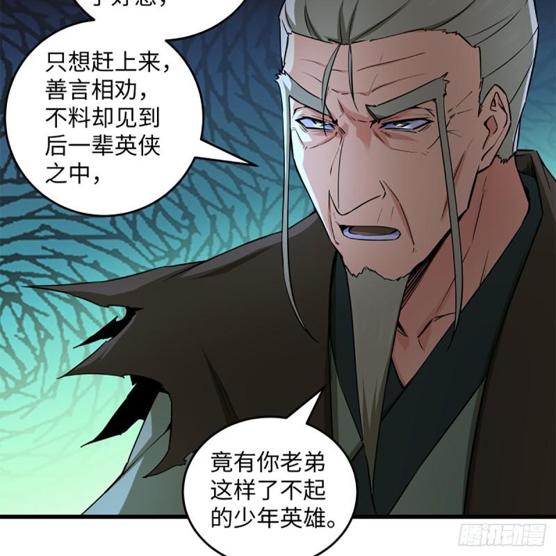 笑傲江湖韩漫全集-第二百三十话 最难消受无删减无遮挡章节图片 