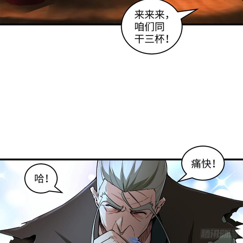 笑傲江湖韩漫全集-第二百三十话 最难消受无删减无遮挡章节图片 