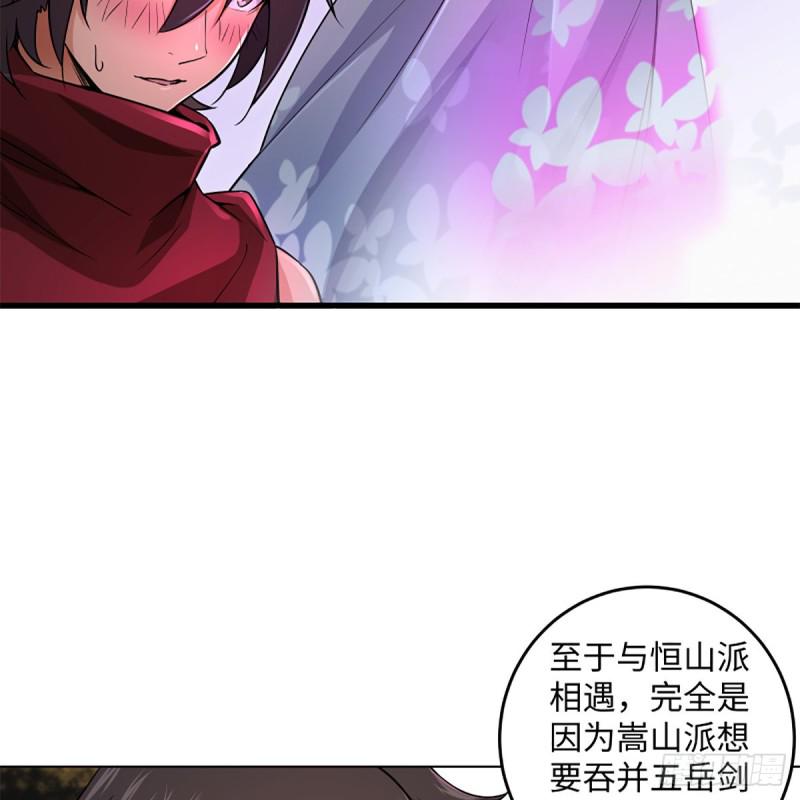 笑傲江湖韩漫全集-第二百三十话 最难消受无删减无遮挡章节图片 