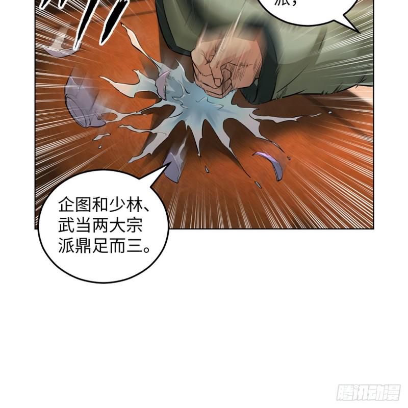 笑傲江湖韩漫全集-第二百三十话 最难消受无删减无遮挡章节图片 