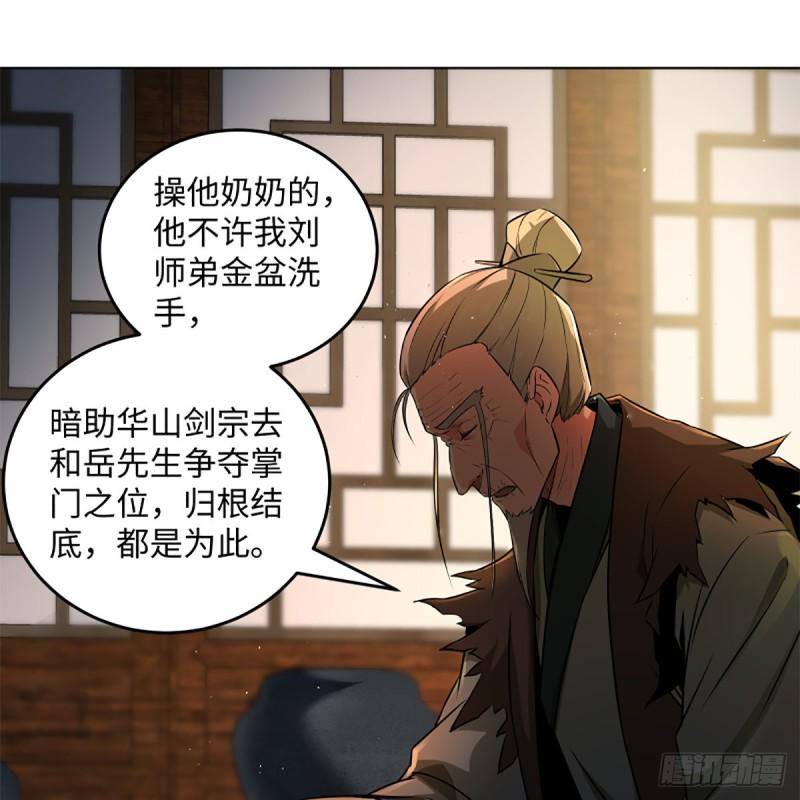 笑傲江湖韩漫全集-第二百三十话 最难消受无删减无遮挡章节图片 