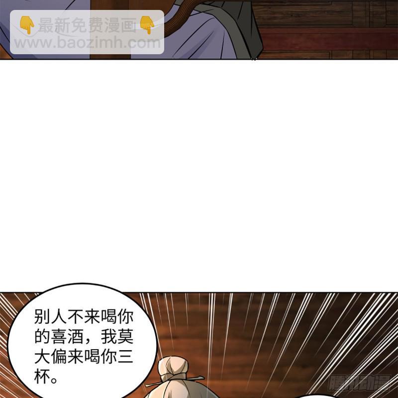 笑傲江湖韩漫全集-第二百三十话 最难消受无删减无遮挡章节图片 