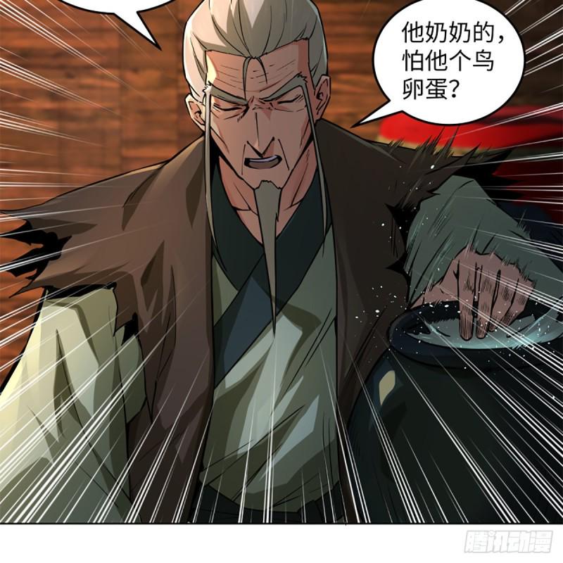 笑傲江湖韩漫全集-第二百三十话 最难消受无删减无遮挡章节图片 