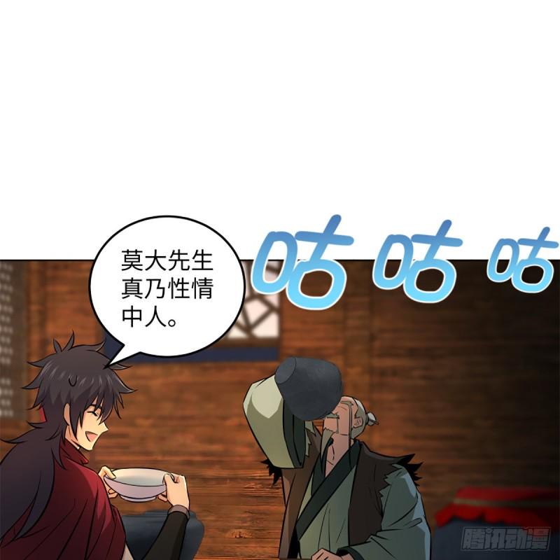 笑傲江湖韩漫全集-第二百三十话 最难消受无删减无遮挡章节图片 