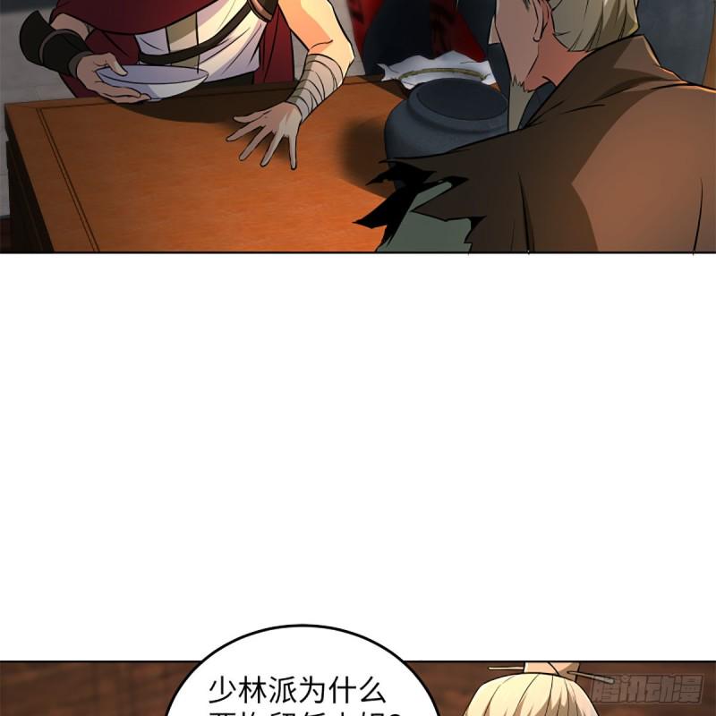 笑傲江湖韩漫全集-第二百三十话 最难消受无删减无遮挡章节图片 