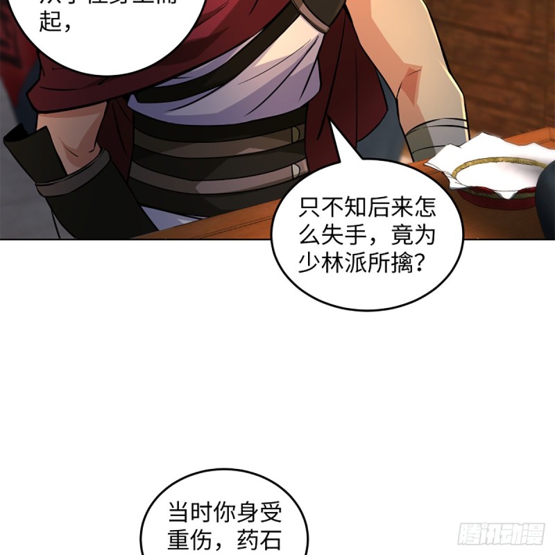笑傲江湖韩漫全集-第二百三十话 最难消受无删减无遮挡章节图片 
