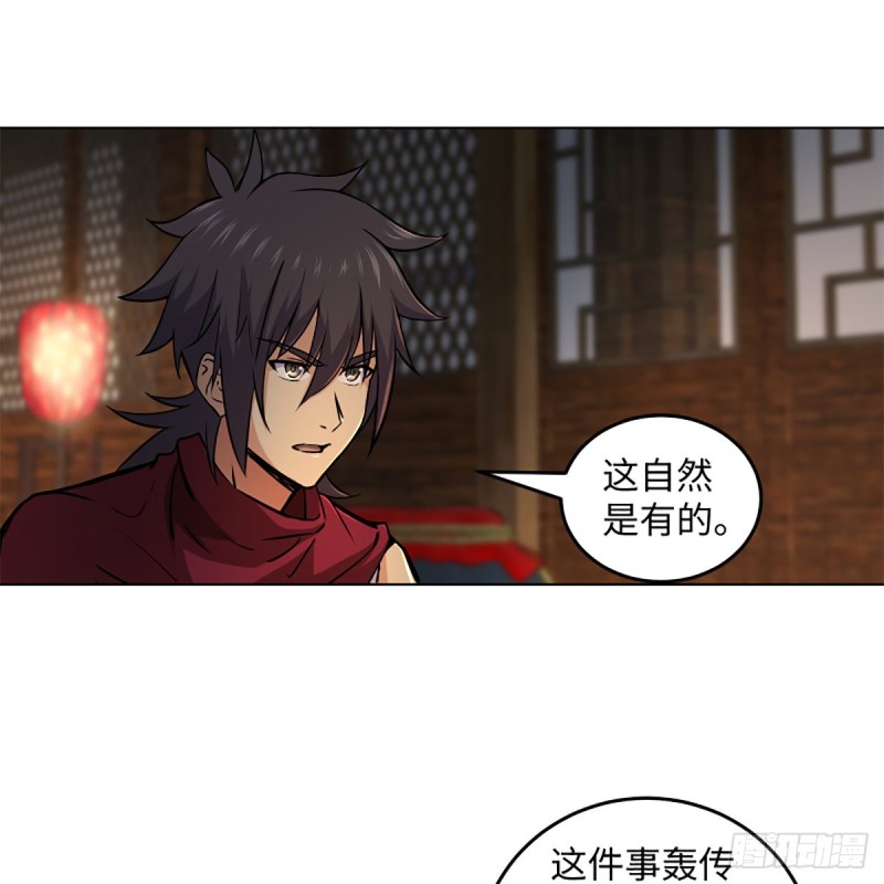 笑傲江湖韩漫全集-第二百三十话 最难消受无删减无遮挡章节图片 