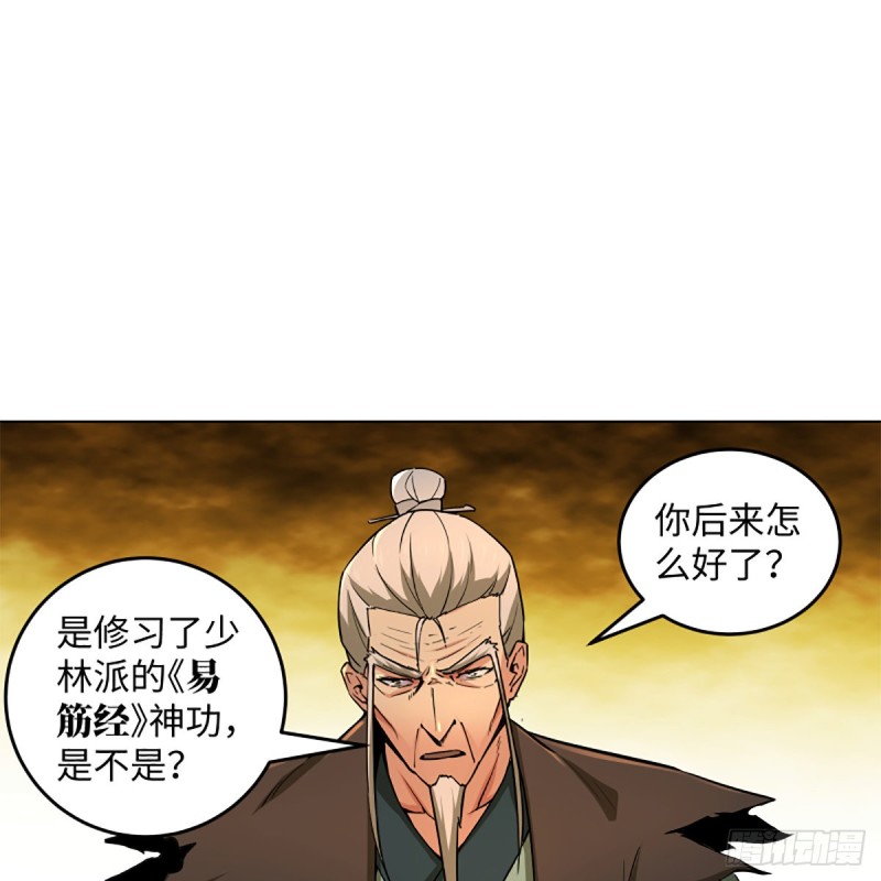笑傲江湖韩漫全集-第二百三十话 最难消受无删减无遮挡章节图片 