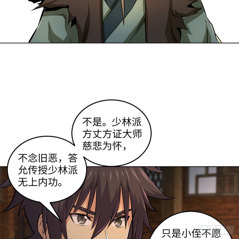 笑傲江湖韩漫全集-第二百三十话 最难消受无删减无遮挡章节图片 