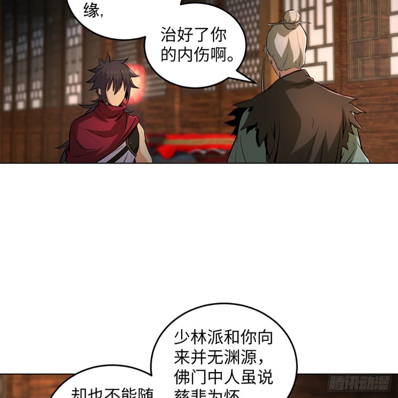 笑傲江湖韩漫全集-第二百三十话 最难消受无删减无遮挡章节图片 