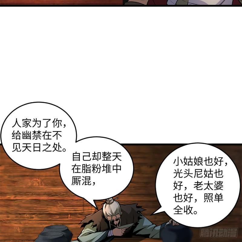 笑傲江湖韩漫全集-第二百三十话 最难消受无删减无遮挡章节图片 