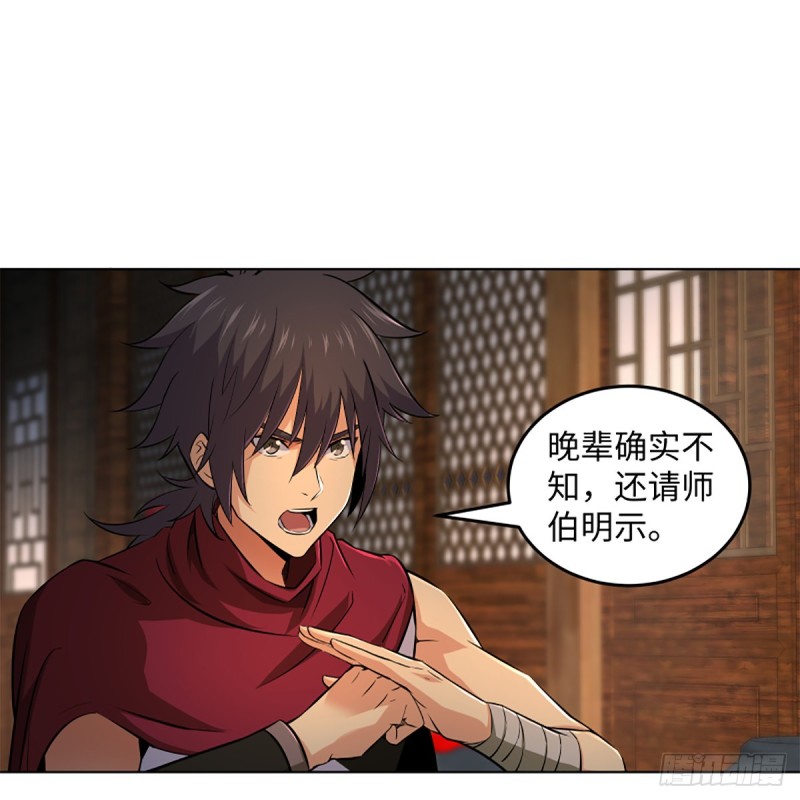 笑傲江湖韩漫全集-第二百三十话 最难消受无删减无遮挡章节图片 