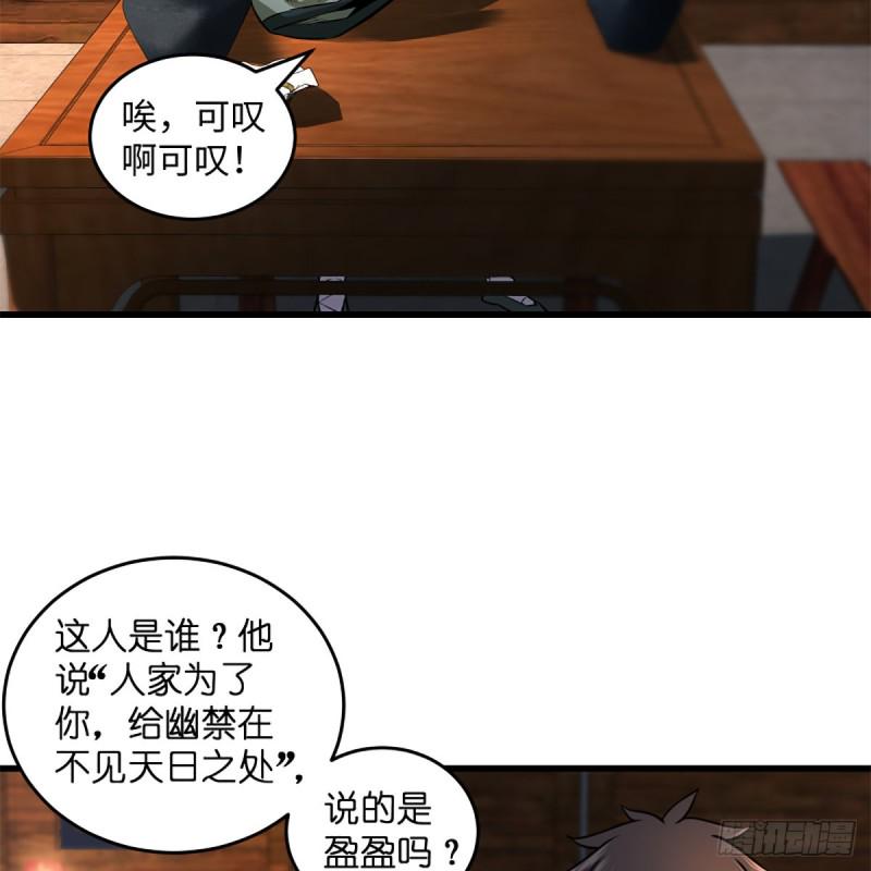 笑傲江湖韩漫全集-第二百三十话 最难消受无删减无遮挡章节图片 
