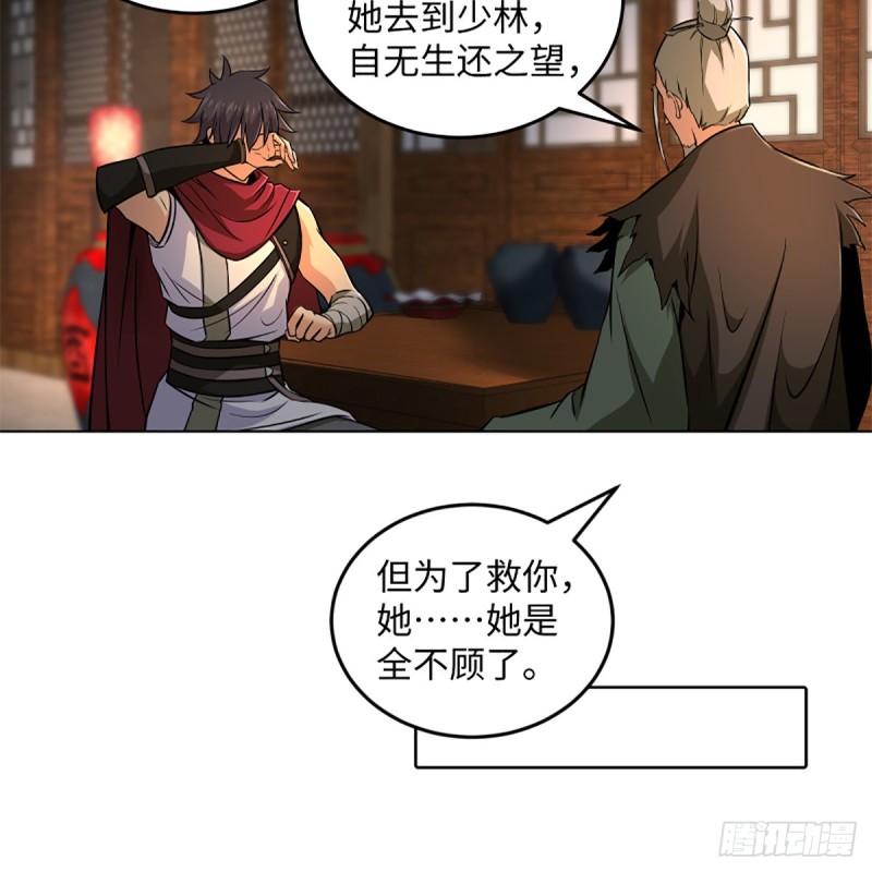 笑傲江湖韩漫全集-第二百三十话 最难消受无删减无遮挡章节图片 