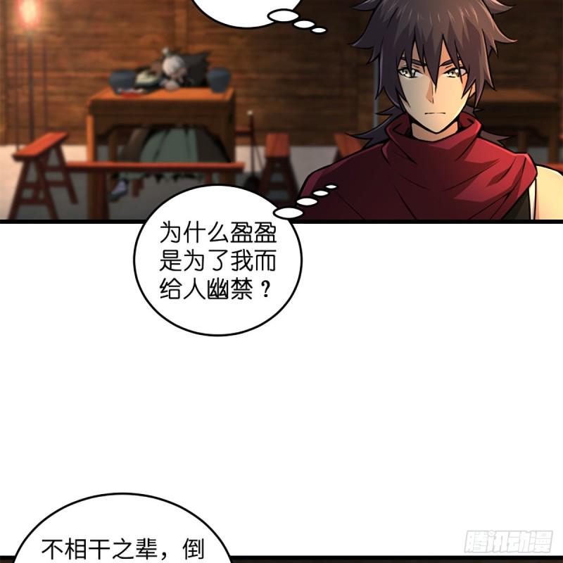 笑傲江湖韩漫全集-第二百三十话 最难消受无删减无遮挡章节图片 