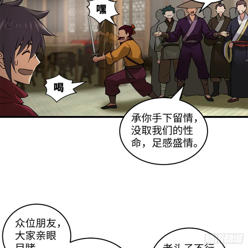 笑傲江湖韩漫全集-第二百三十一话 众望所归无删减无遮挡章节图片 