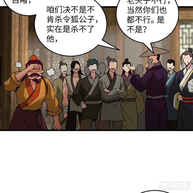 笑傲江湖韩漫全集-第二百三十一话 众望所归无删减无遮挡章节图片 