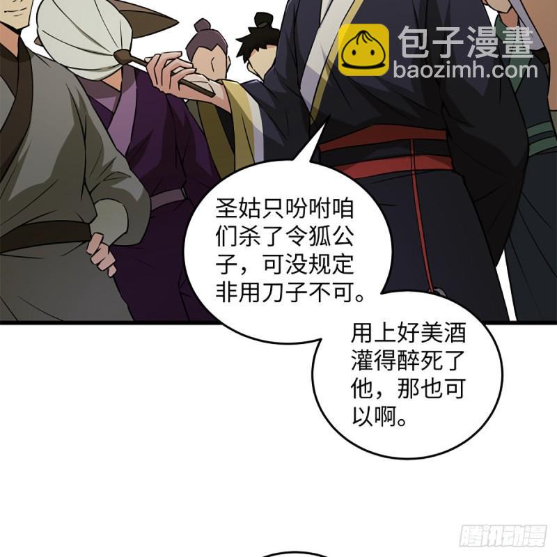 笑傲江湖韩漫全集-第二百三十一话 众望所归无删减无遮挡章节图片 