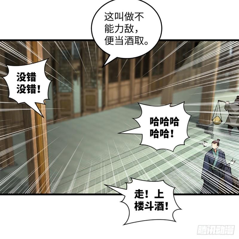 笑傲江湖韩漫全集-第二百三十一话 众望所归无删减无遮挡章节图片 