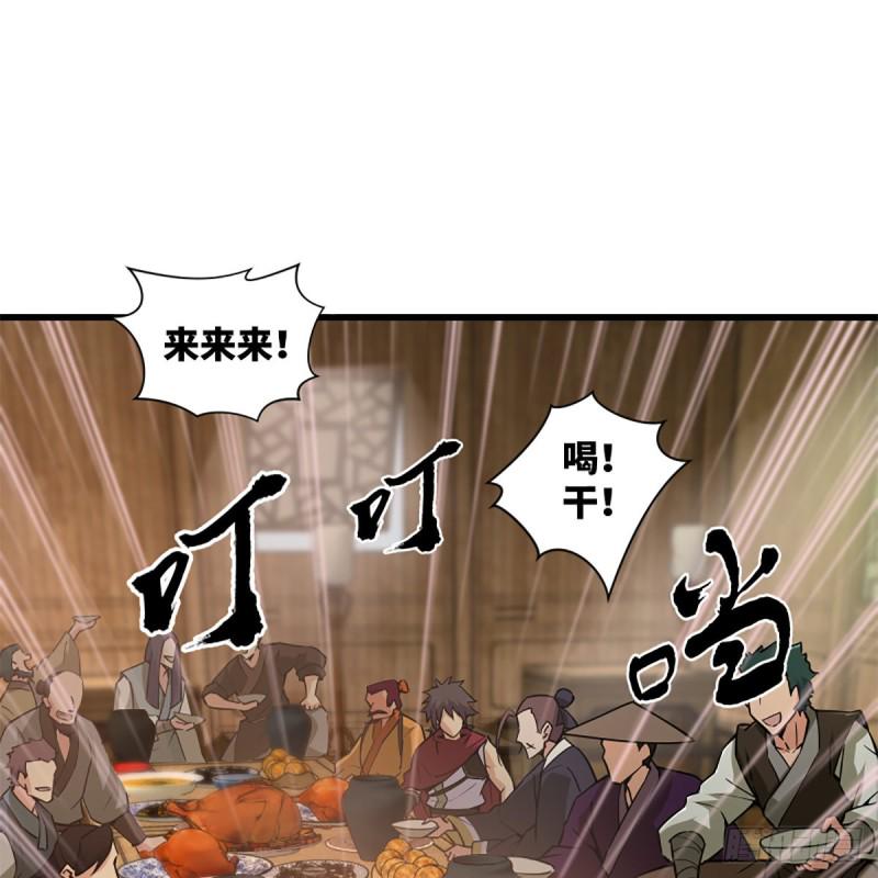笑傲江湖韩漫全集-第二百三十一话 众望所归无删减无遮挡章节图片 