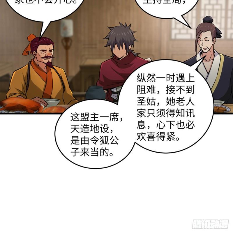 笑傲江湖韩漫全集-第二百三十一话 众望所归无删减无遮挡章节图片 