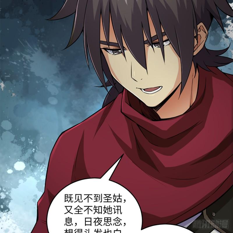 笑傲江湖韩漫全集-第二百三十一话 众望所归无删减无遮挡章节图片 