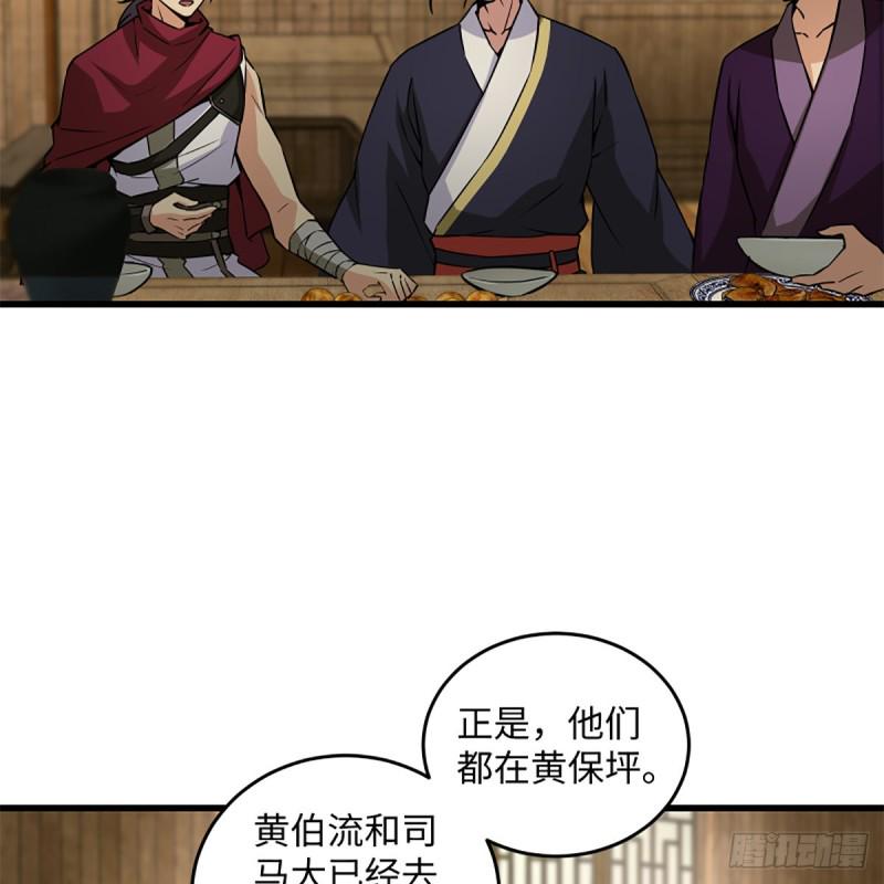 笑傲江湖韩漫全集-第二百三十一话 众望所归无删减无遮挡章节图片 