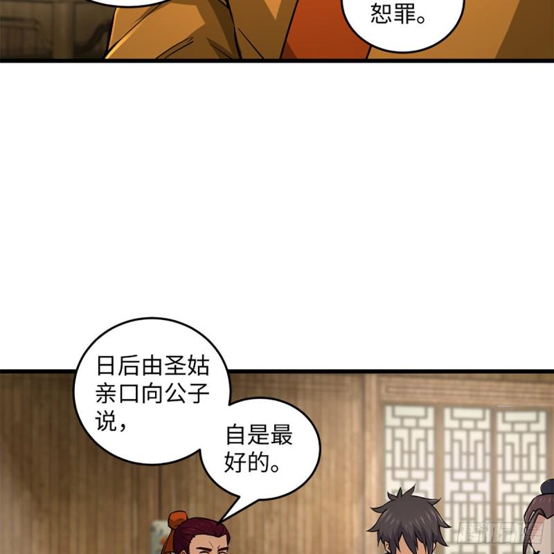 笑傲江湖韩漫全集-第二百三十一话 众望所归无删减无遮挡章节图片 
