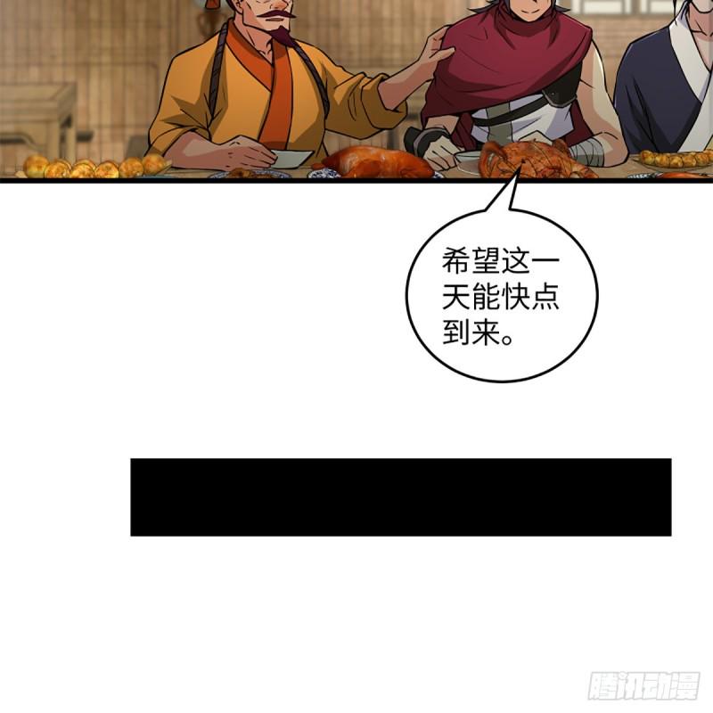 笑傲江湖韩漫全集-第二百三十一话 众望所归无删减无遮挡章节图片 