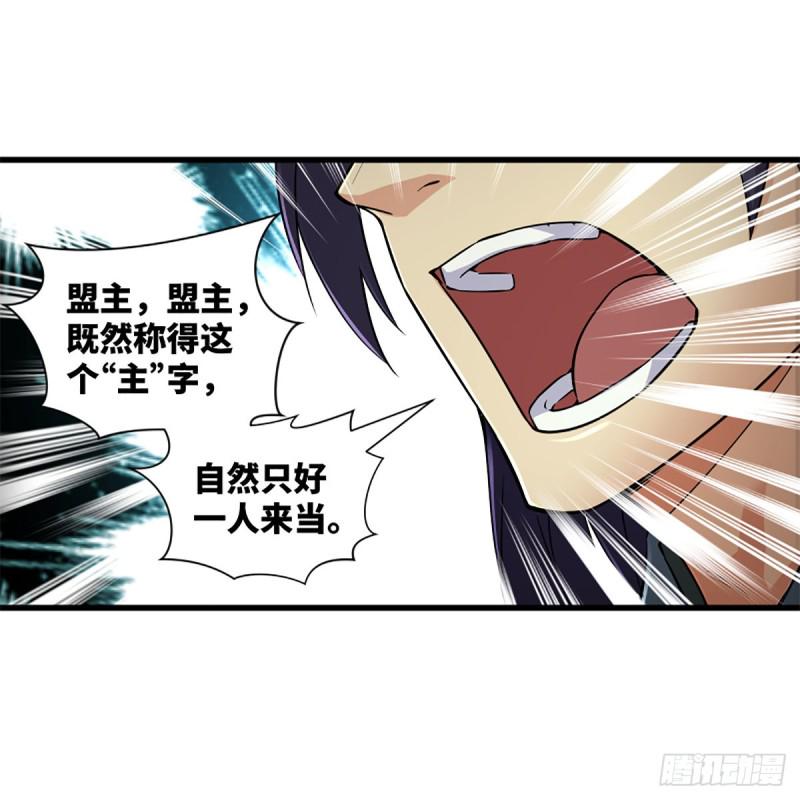 笑傲江湖韩漫全集-第二百三十一话 众望所归无删减无遮挡章节图片 